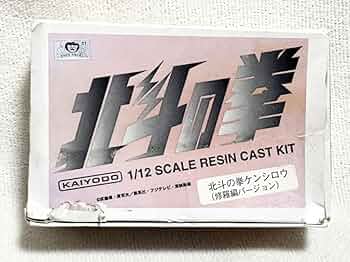 海洋堂　北斗の拳　ラオウ1/12 ガレージキット完成品　プラモデル Yahoo!オークション - 海洋堂 北斗の拳 ラオウ&黒王号ガレージ